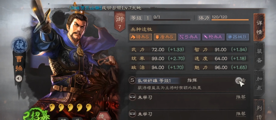 三国志战略版魏蜀吴有什么影响