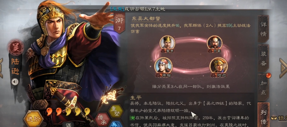三国志战略版袁绍陆逊带什么战法