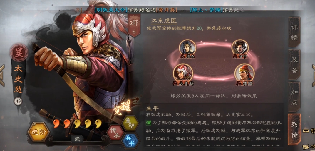 三国志战略版太史慈如何开荒