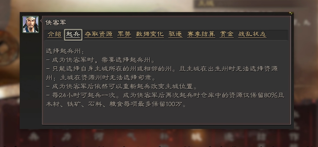 三国志战略版落匪后如何完成成就