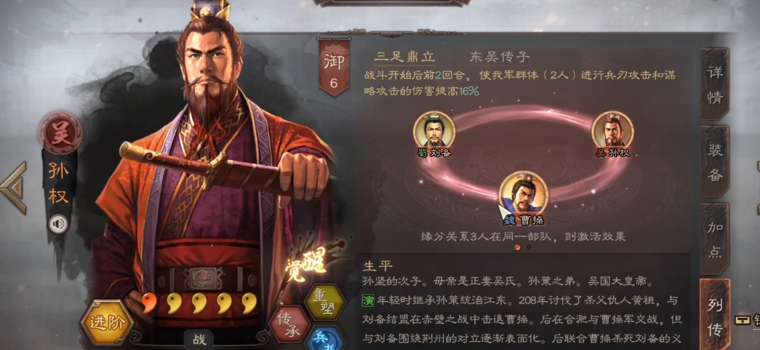 三国志战略版什么克制肉弓