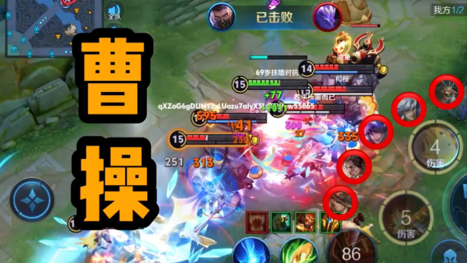 王者荣耀曹操自荐出装铭文是什么 王者荣耀曹操自荐出装铭文是什么