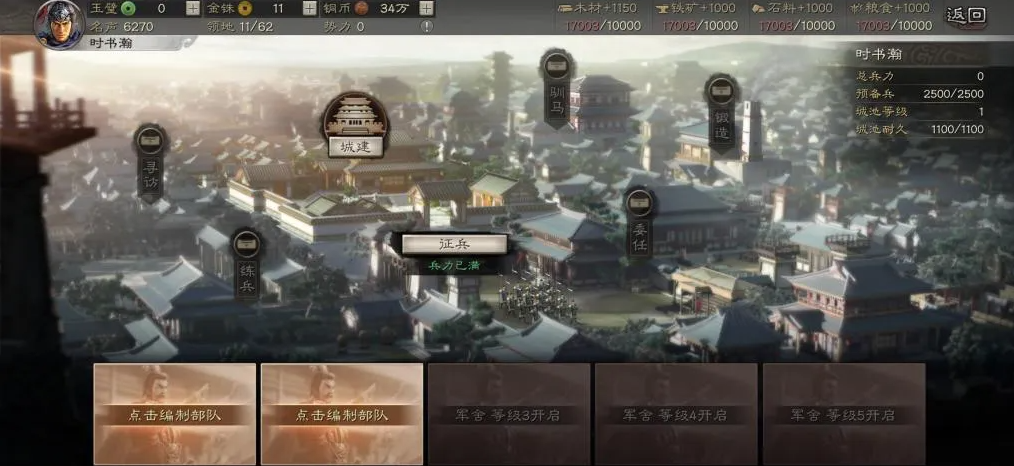 三国志战略版侠客军有什么用 三国志战略版侠客军有什么用