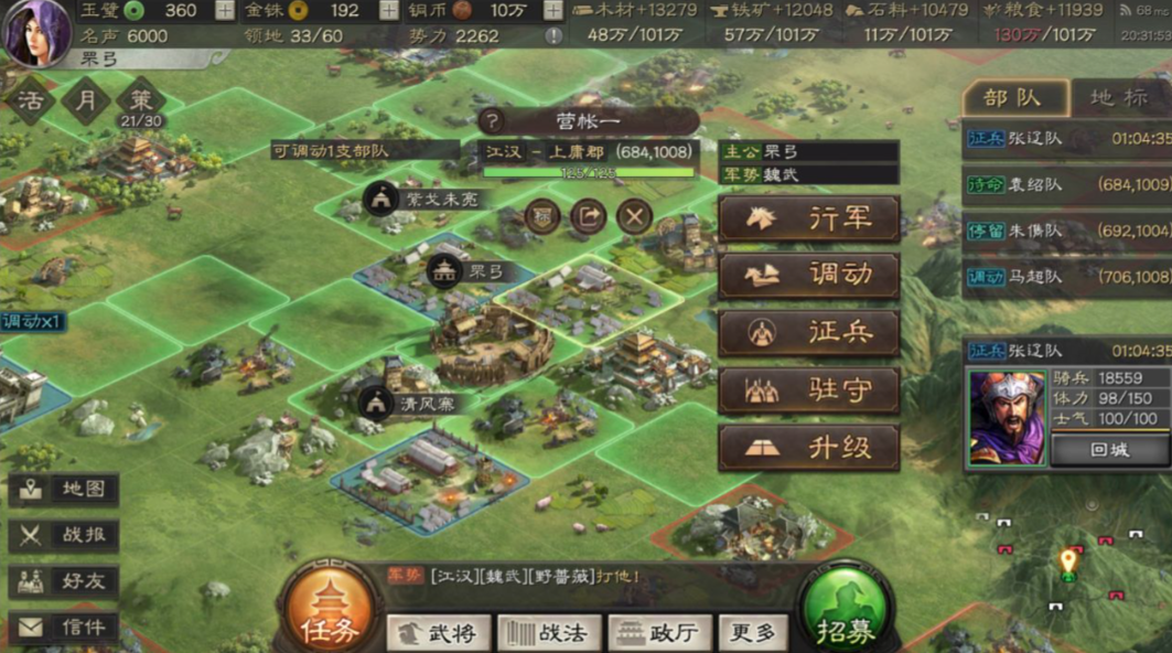 三国志战略版侠客军有什么用 三国志战略版侠客军有什么用