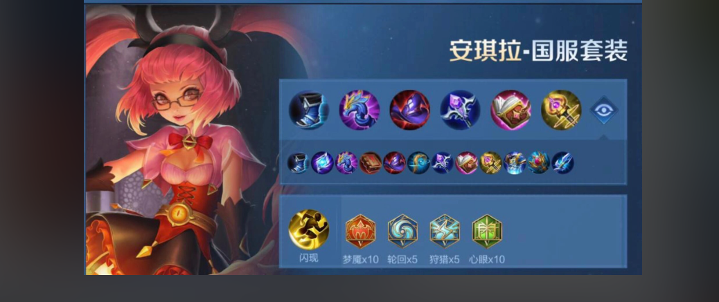 王者荣耀安琪拉怎么出装 王者荣耀安琪拉怎么出装