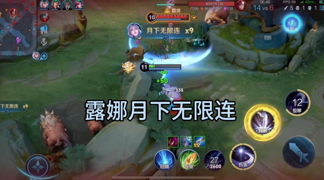 王者荣耀露娜有痕铭文如何搭配