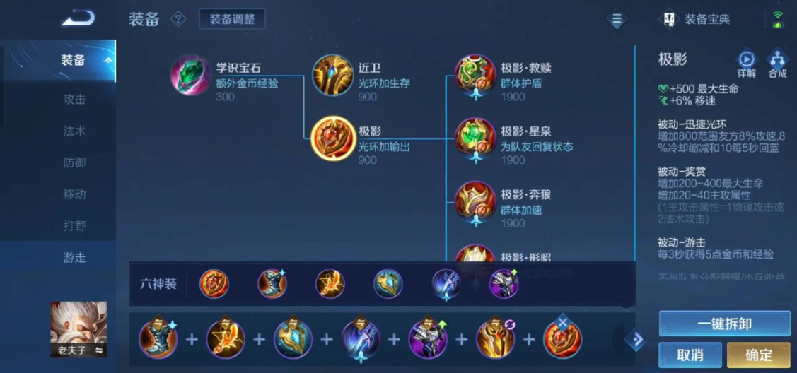 王者荣耀赛季老夫子出装是什么 王者荣耀赛季老夫子出装是什么
