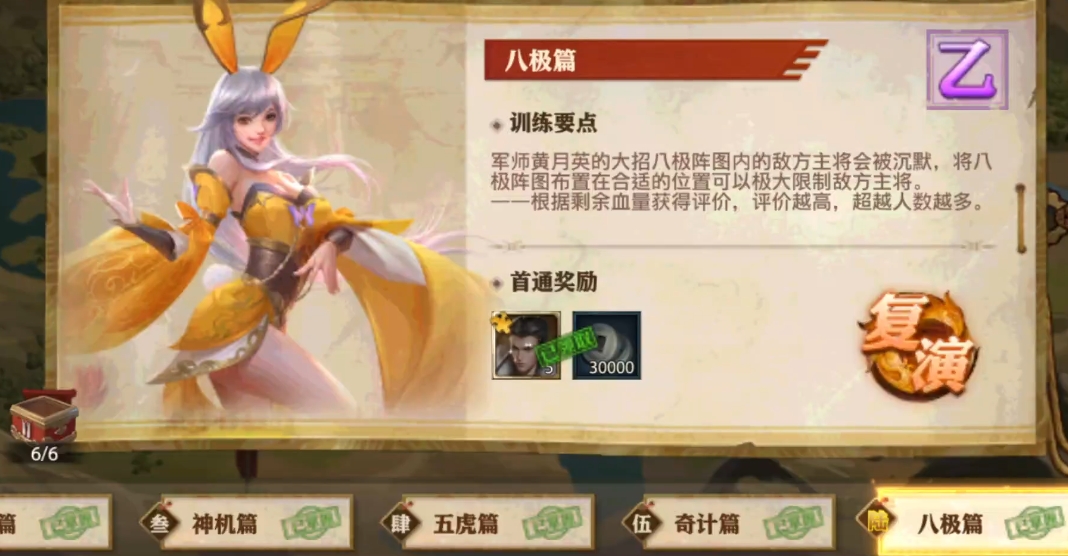 少年三国志零八极篇阵容怎么搭配