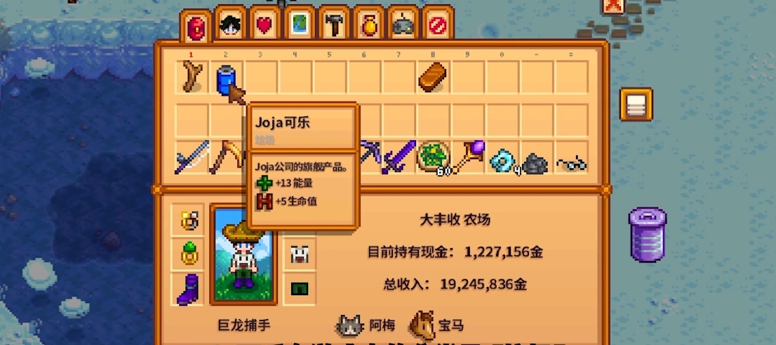 星露谷物语可乐哪里买