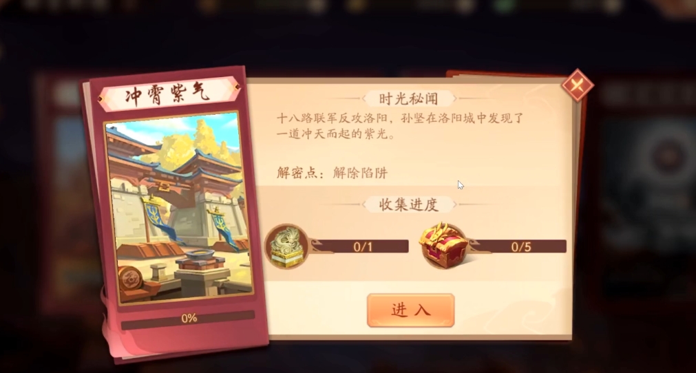 少年三国志2冲霄紫气怎么过