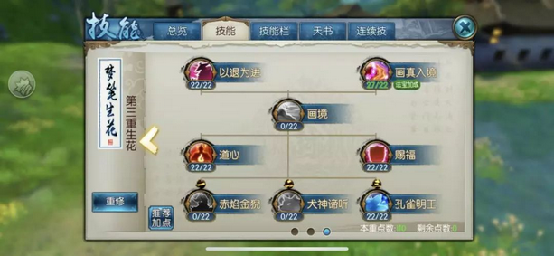 诛仙手游兽神之叹4在哪里