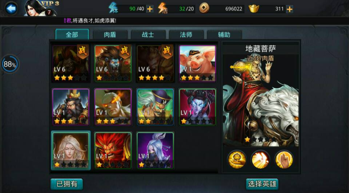 乱斗西游怎么获得孙悟空 乱斗西游怎么获得孙悟空