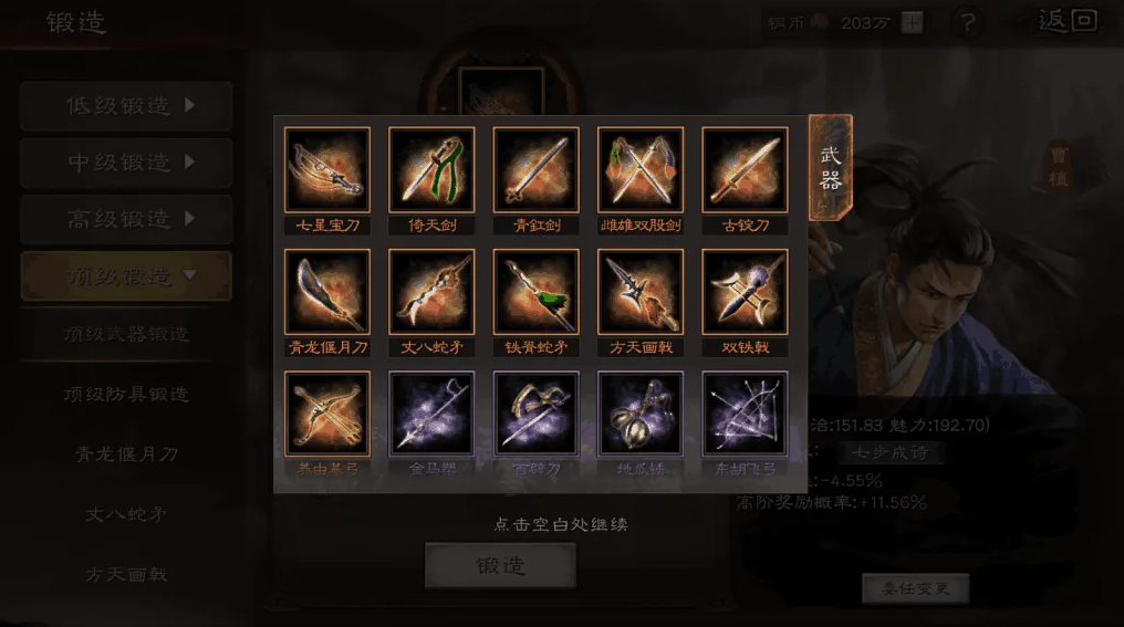 三国志战略版如何升战斗值 三国志战略版如何升战斗值