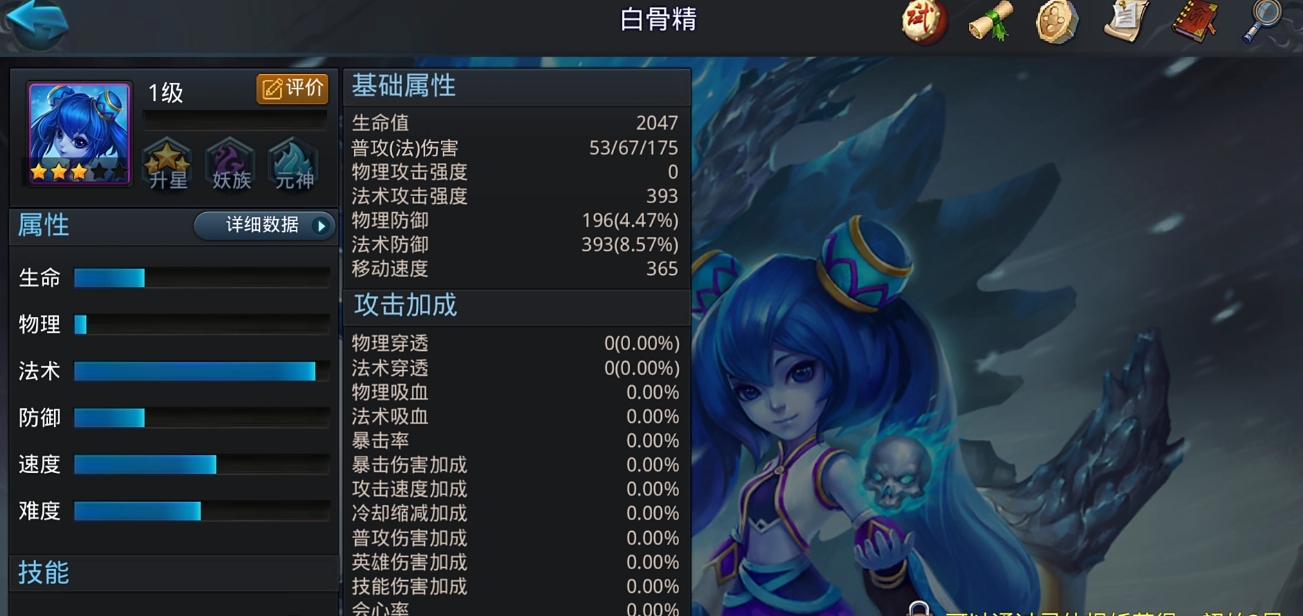 乱斗西游2哪些二星英雄好