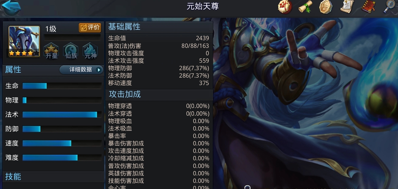 乱斗西游2元始天尊阵容怎么搭配
