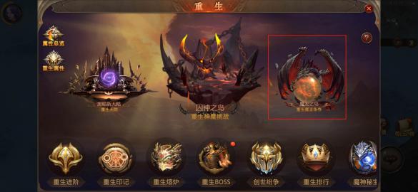 全民奇迹重生有什么作用