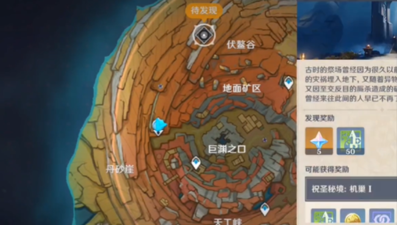 原神千年千岩任务怎么做