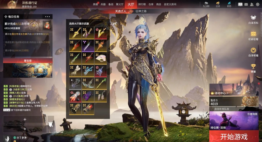 永劫无间怎么跟好友1v1