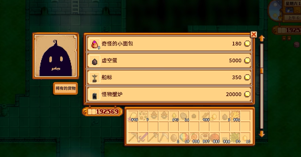 星露谷物语虚空鸡蛋怎么获得 星露谷物语虚空鸡蛋怎么获得