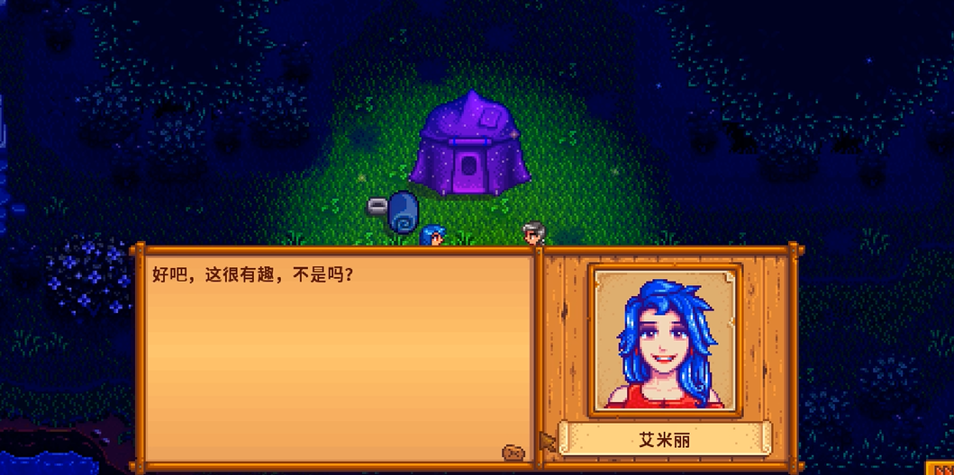 星露谷物语如何结婚