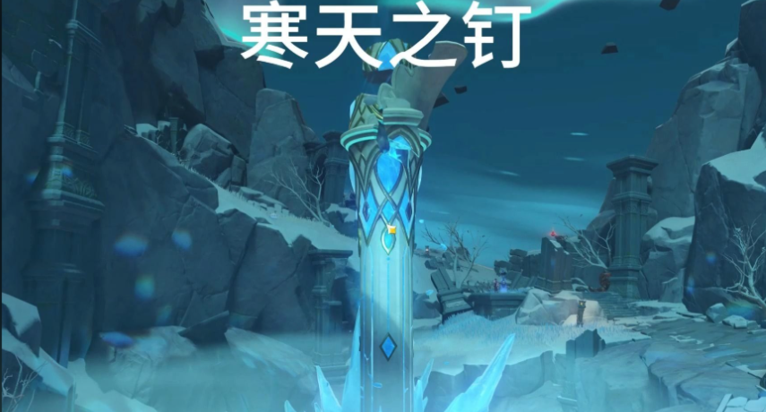 原神寒铁之钉怎么打