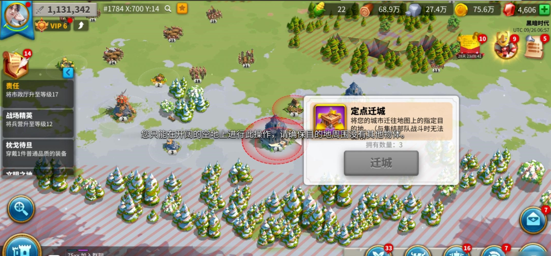 万国觉醒怎么联盟迁移