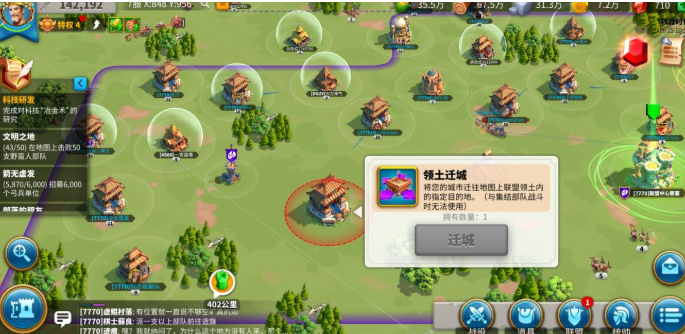 万国觉醒如何保护物资