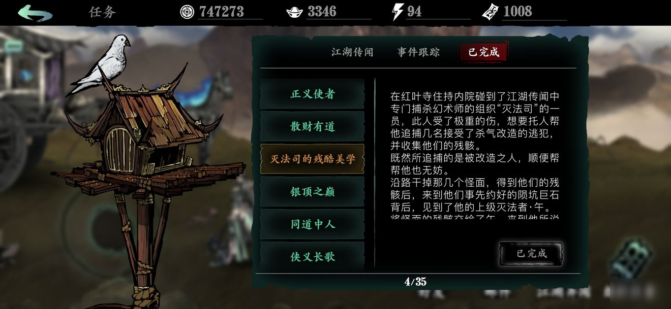 影之刃320级哪里接任务转职