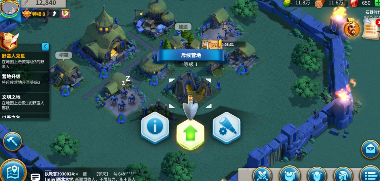万国觉醒迁城什么玩