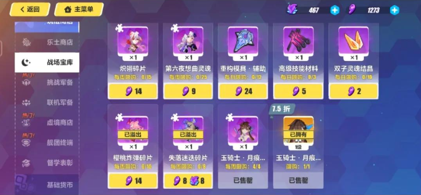 崩坏3抽什么补给好