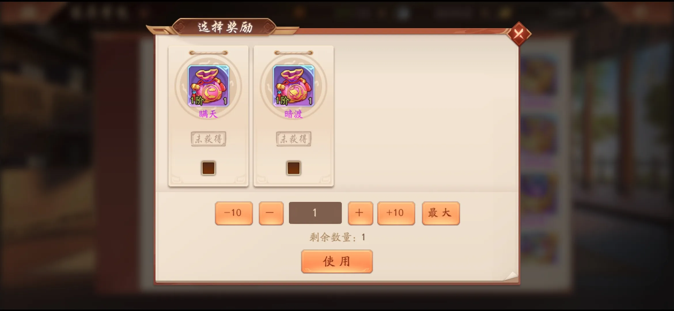 少年三国志2蜀国宝物怎么佩戴