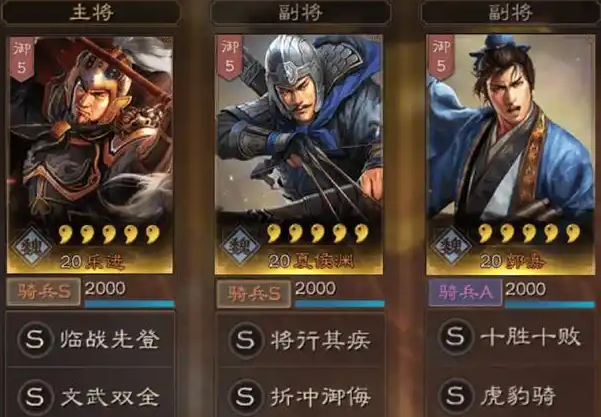 三国志战略版郭淮和乐进怎么样 三国志战略版郭淮和乐进怎么样