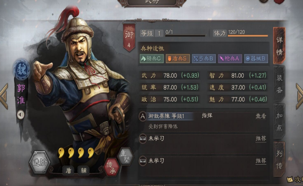 三国志战略版郭淮和乐进怎么样 三国志战略版郭淮和乐进怎么样