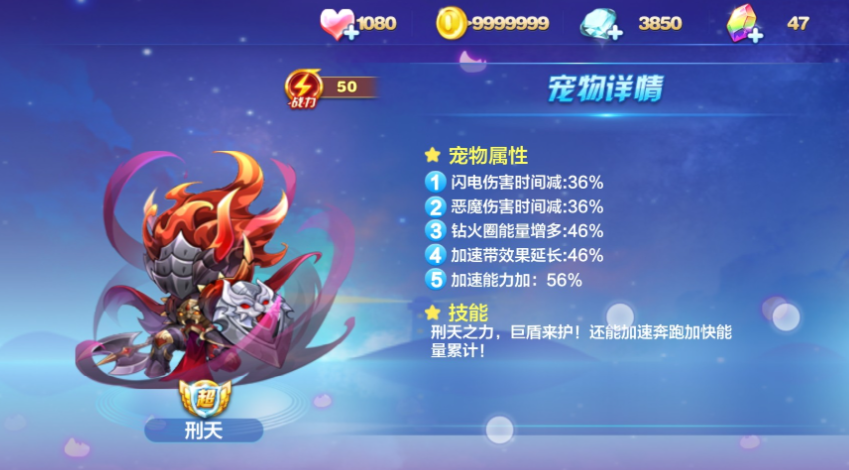 天天酷跑刑天和时空之神哪个好