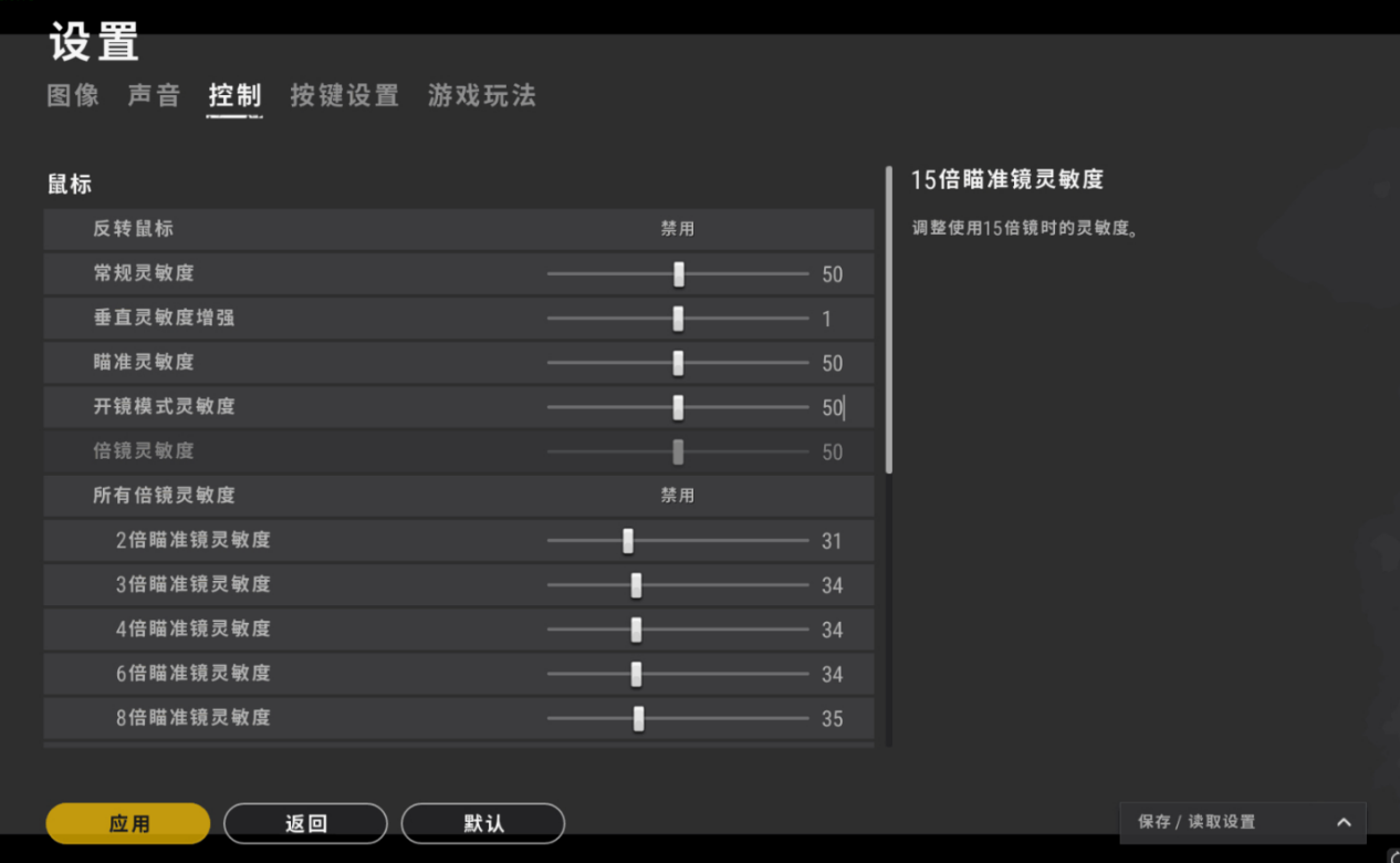 绝地求生如何提升操作水平