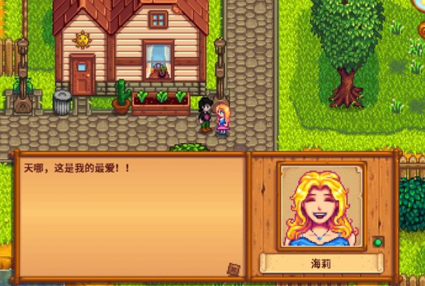 星露谷物语海莉手镯在哪 星露谷物语海莉手镯在哪