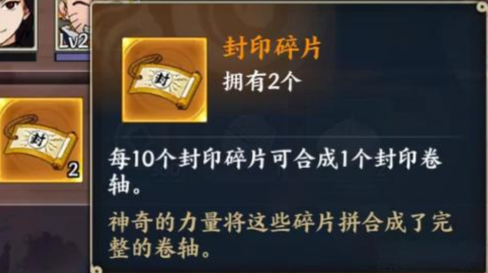 火影忍者里练习怎么带卷轴 火影忍者里练习怎么带卷轴