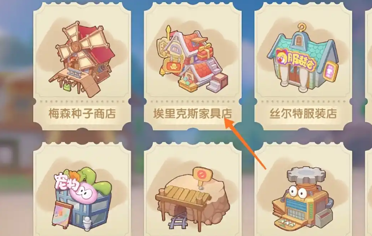 摩尔庄园沙发椅怎么获得 摩尔庄园沙发椅怎么获得