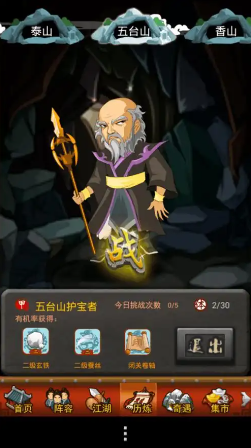 大掌门v12每天该做什么