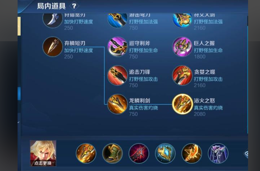 王者荣耀打野李信出装怎么搭配 王者荣耀打野李信出装怎么搭配
