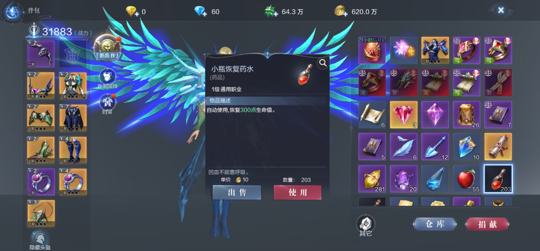 全民奇迹2怎么更换药剂