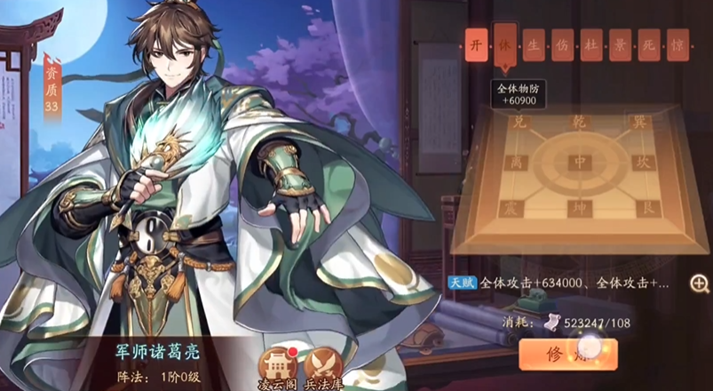 少年三国志2军师参谋怎么上阵