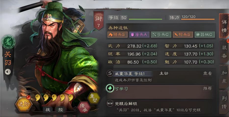 三国志战略版盾兵散记怎么用