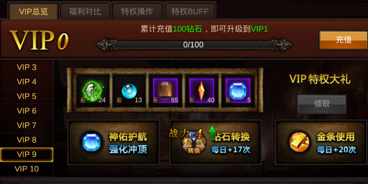 全民奇迹v9有什么用