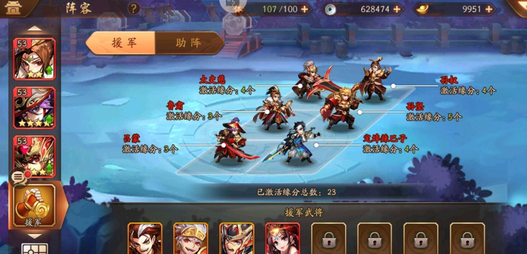 少年三国志2吴国如何过80