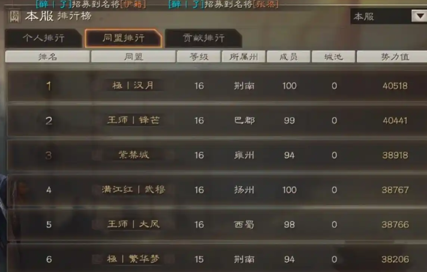 三国志战略版同盟怎么找要攻的城