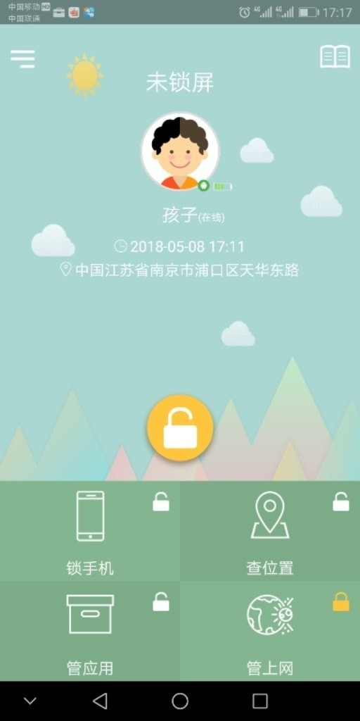 成长守护孩子版下载_成长守护孩子版正式版下载-0