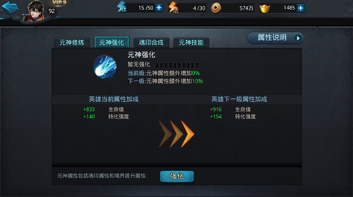 乱斗西游2元神技能怎么增加收益