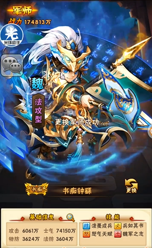 少年三国志蜀国军师有哪些 少年三国志蜀国军师有哪些