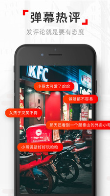 网易短视频截图1